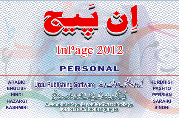download inpage 2009 software